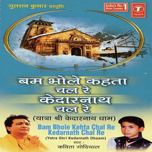 Kavita Godiyal Songs MP3 Download
